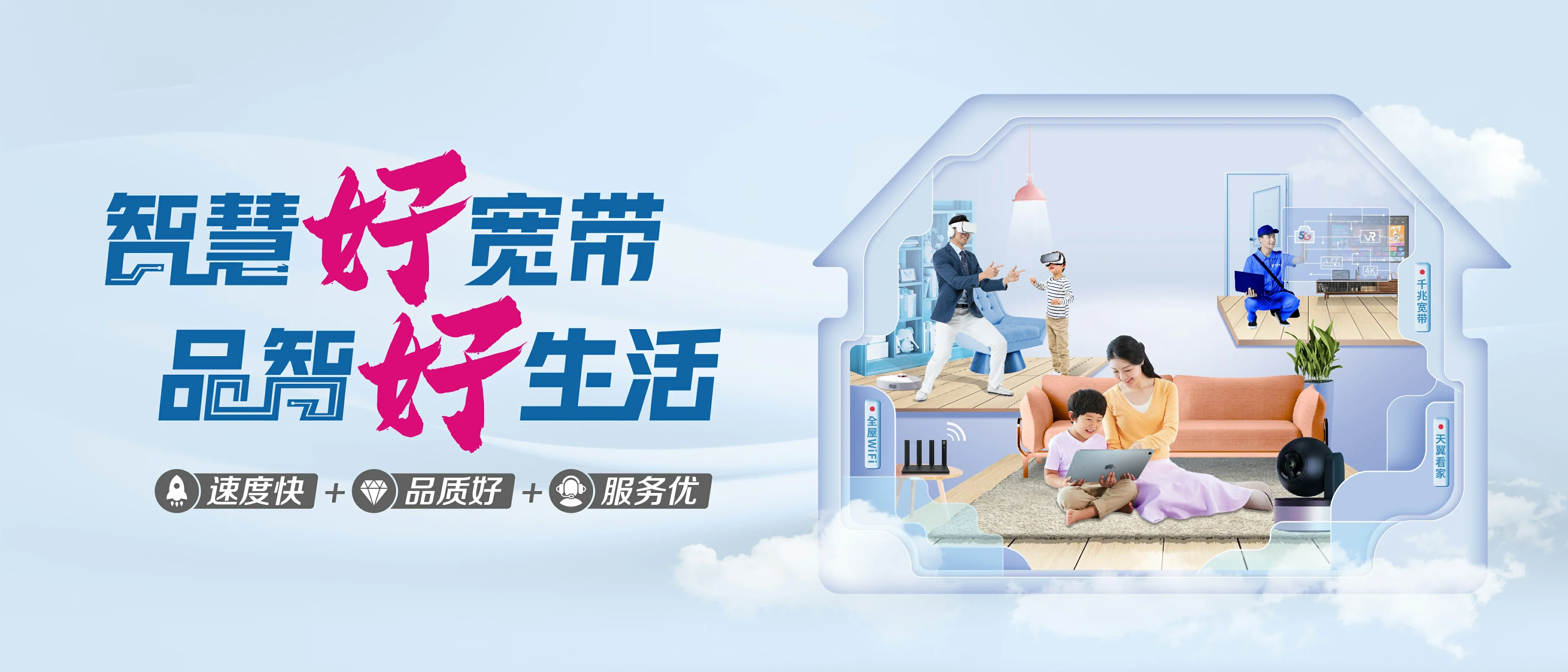 中国电信 和庆电信宽带 宽带套餐
